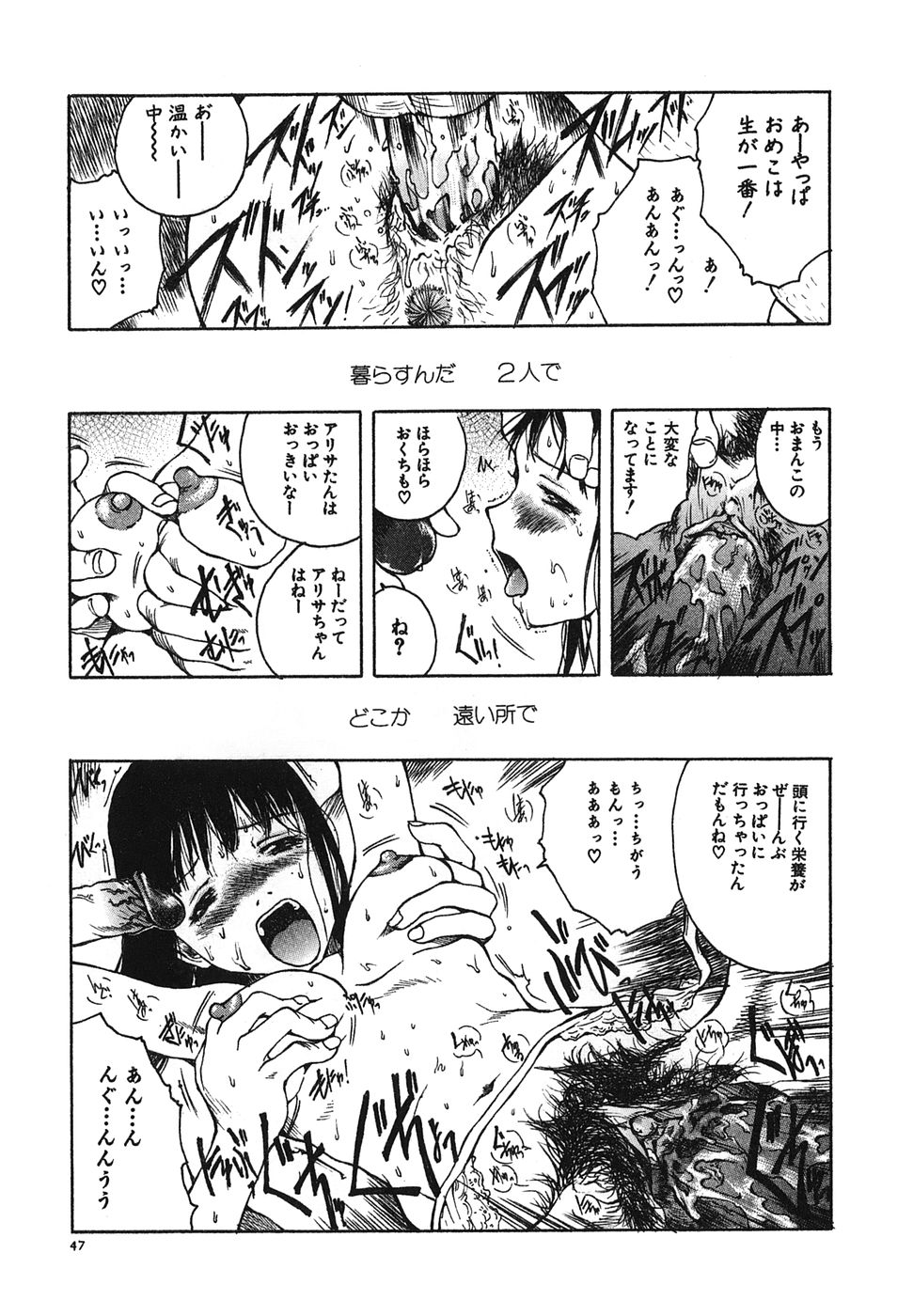 [Tamaoki Benkyo] Tonari no Oneesan page 49 full