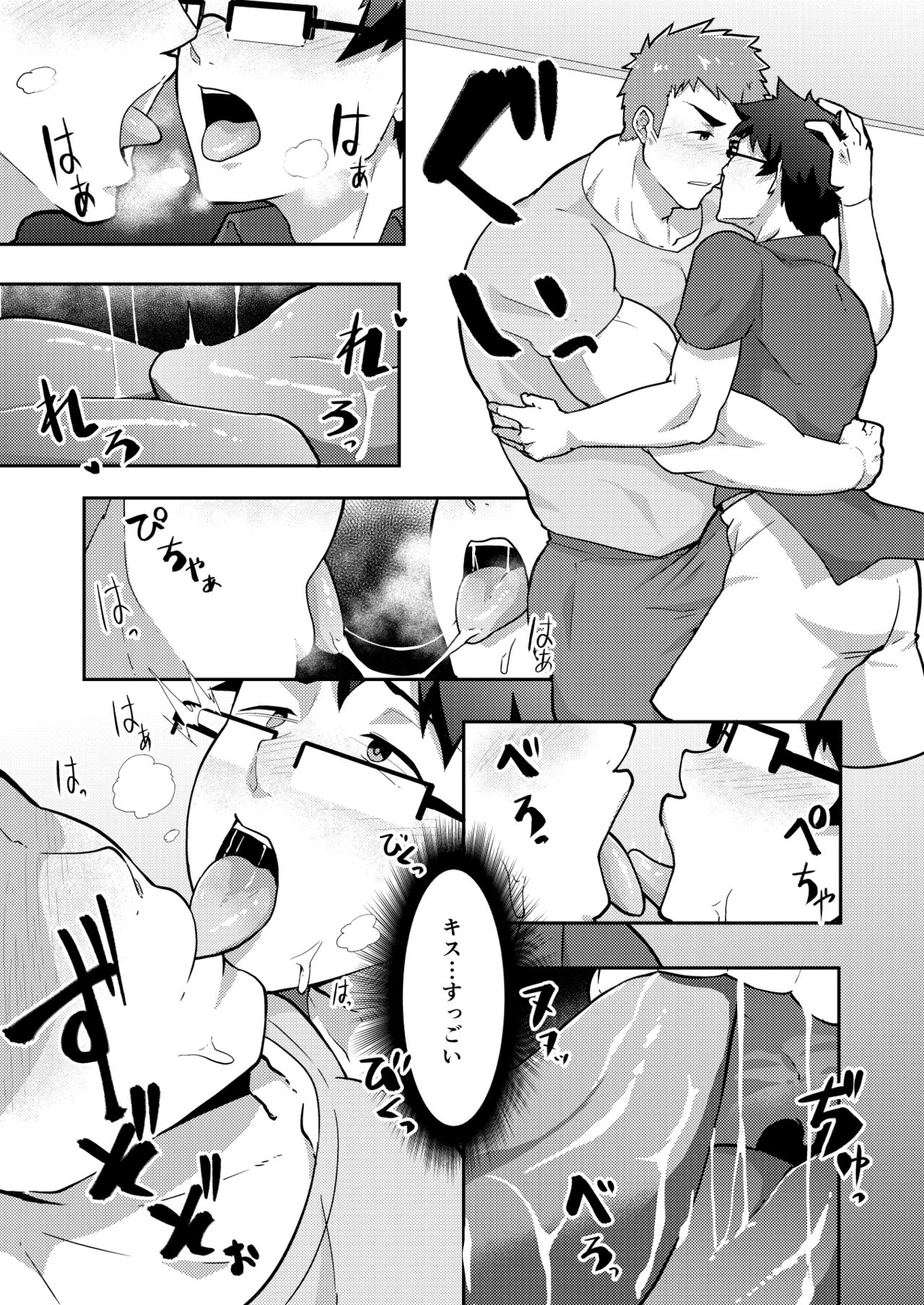 [PULIN Nabe (kakenari)] Natsuyasumi no Homo [Digital] page 11 full