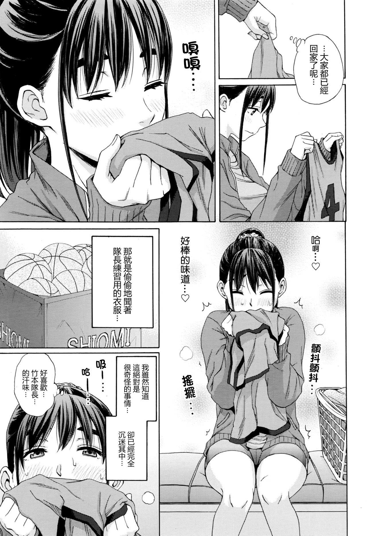[Coelacanth] Kanzen Shiai - The Perfect Game (COMIC Megastore Alpha 2016-06) [Chinese] [最愛路易絲澪漢化組] page 3 full