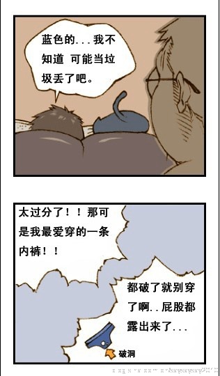 与大叔同居的日子 page 28 full