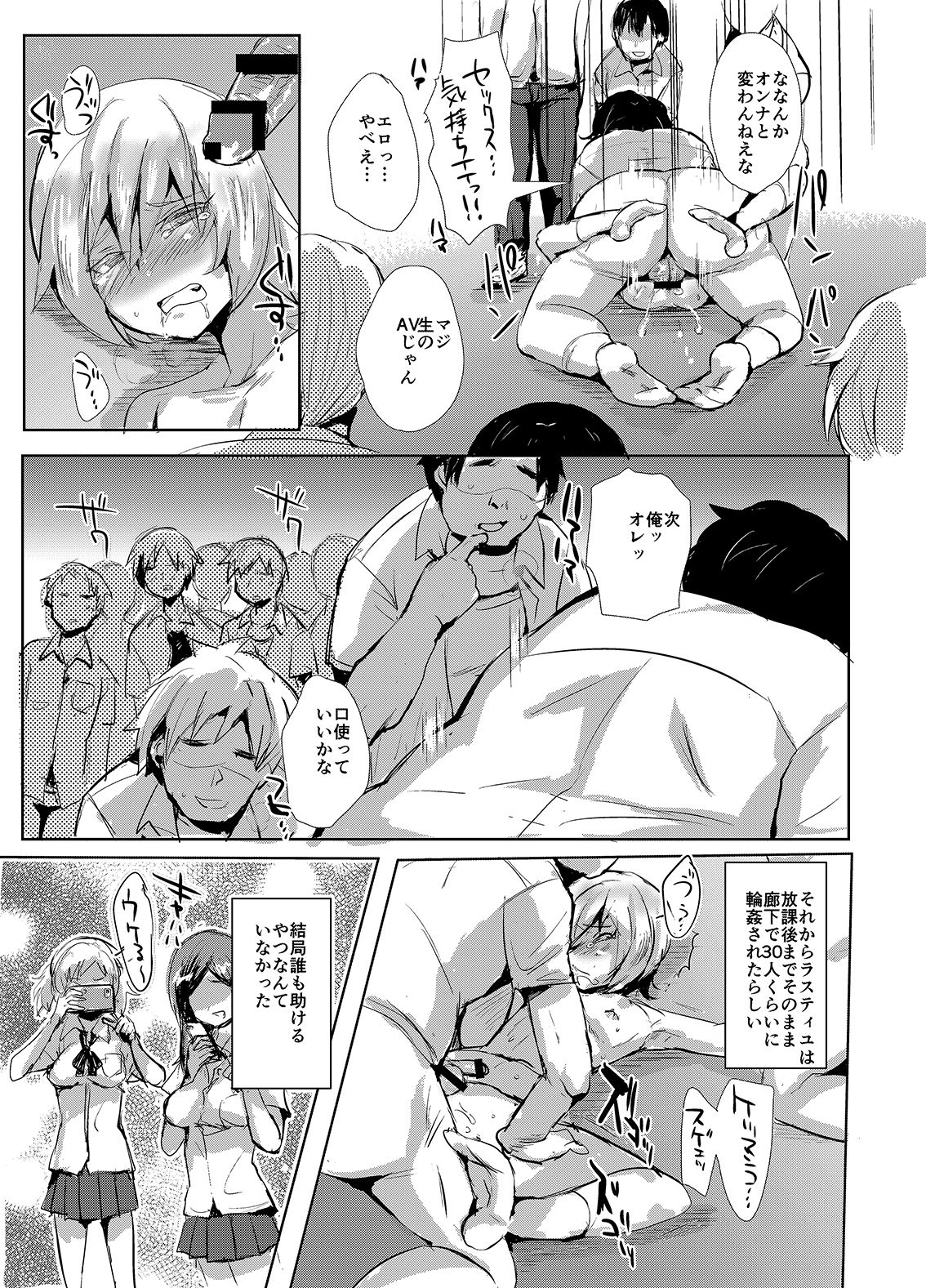 [Ani ga Saru (Takashi)] Tenraku Ryuugakusei ♂ wa Danshi Seito no Omocha [Digital] page 10 full