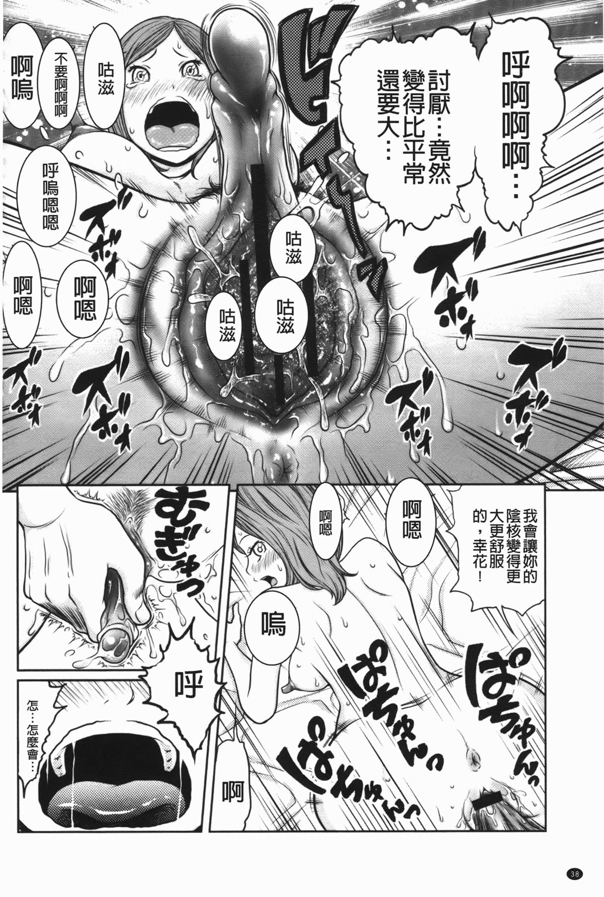 [Reiji] Hendere Joshi Zukan | 怪怪好色女子圖鑑 [Chinese] page 39 full