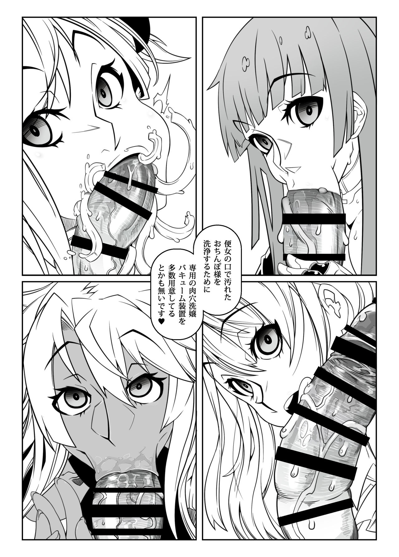 [Gantai Critical (BeLu)] Tadaima Boukun Sennoucyu (Fate/Grand Order) [Digital] page 8 full