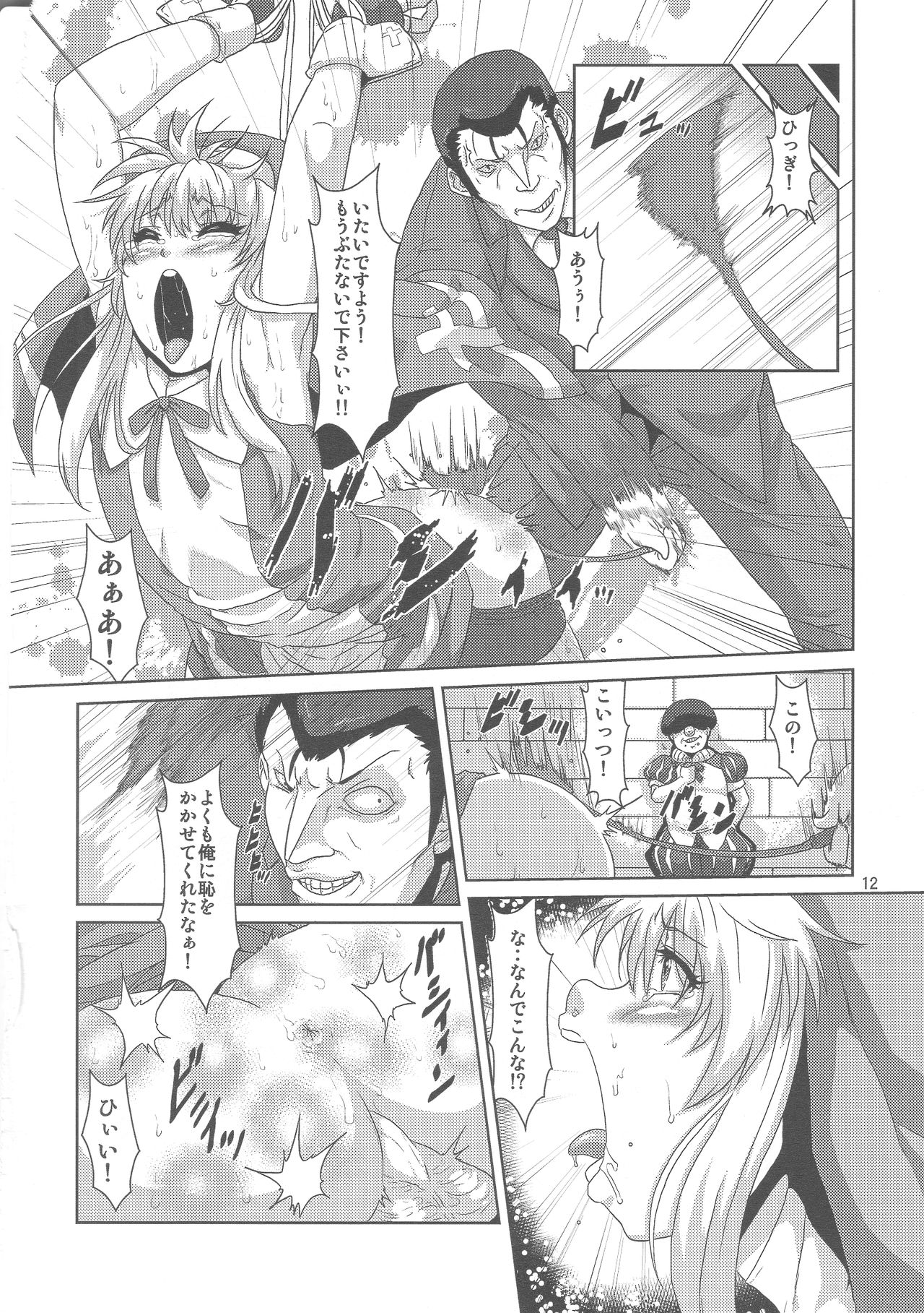 (C85) [Search-Light (Risei)] Bridget Yakubutsu Choukyou ~Uchi... Kodomo ni Tettei Choukyou sarechaimashita...~ (Guilty Gear) page 11 full