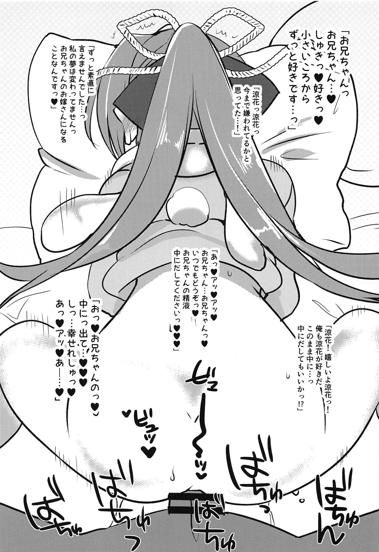 (SC2018 Autumn) [Mimicry.z (Aka Satanan)] Suki na Mono wa Suki dakara Shouganai desu Onii-chan! (Ore ga Suki nano wa Imouto dakedo Imouto ja Nai) page 14 full