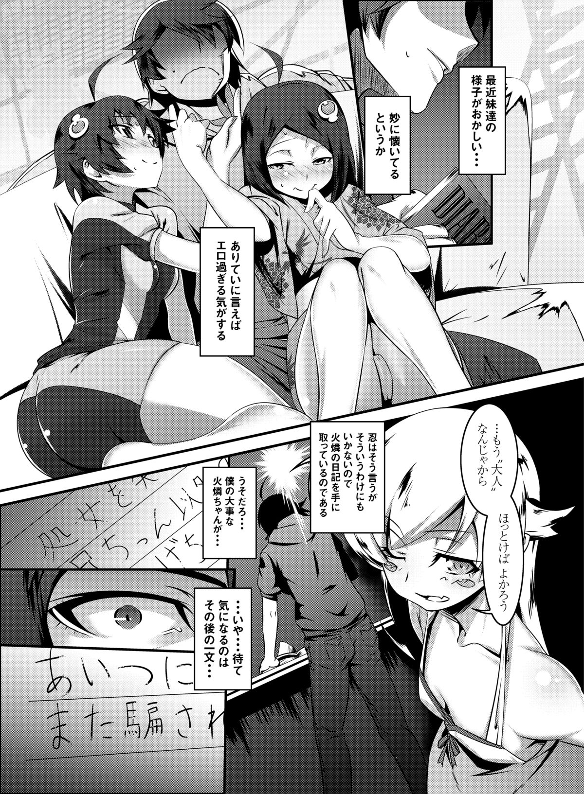 [Yuunabe Shinkouchuu (Tanabe Kyou)] Netoraregatari (Bakemonogatari) [Digital] page 2 full
