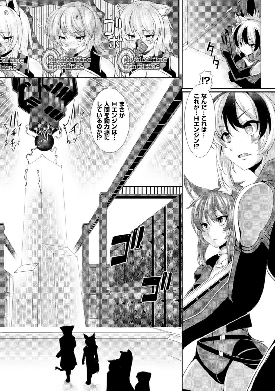 [Anthology] Bessatsu Comic Unreal Ningen Bokujou Hen Digital-ban Vol. 6 [Digital] page 41 full