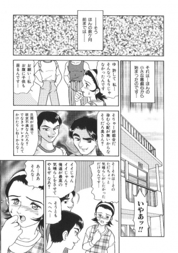 [Minion] Doki Doki Inkou Chuubou - page 23