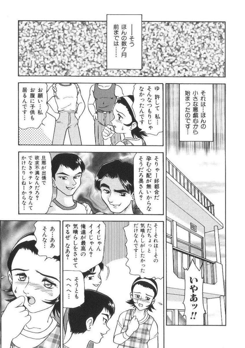 [Minion] Doki Doki Inkou Chuubou page 23 full