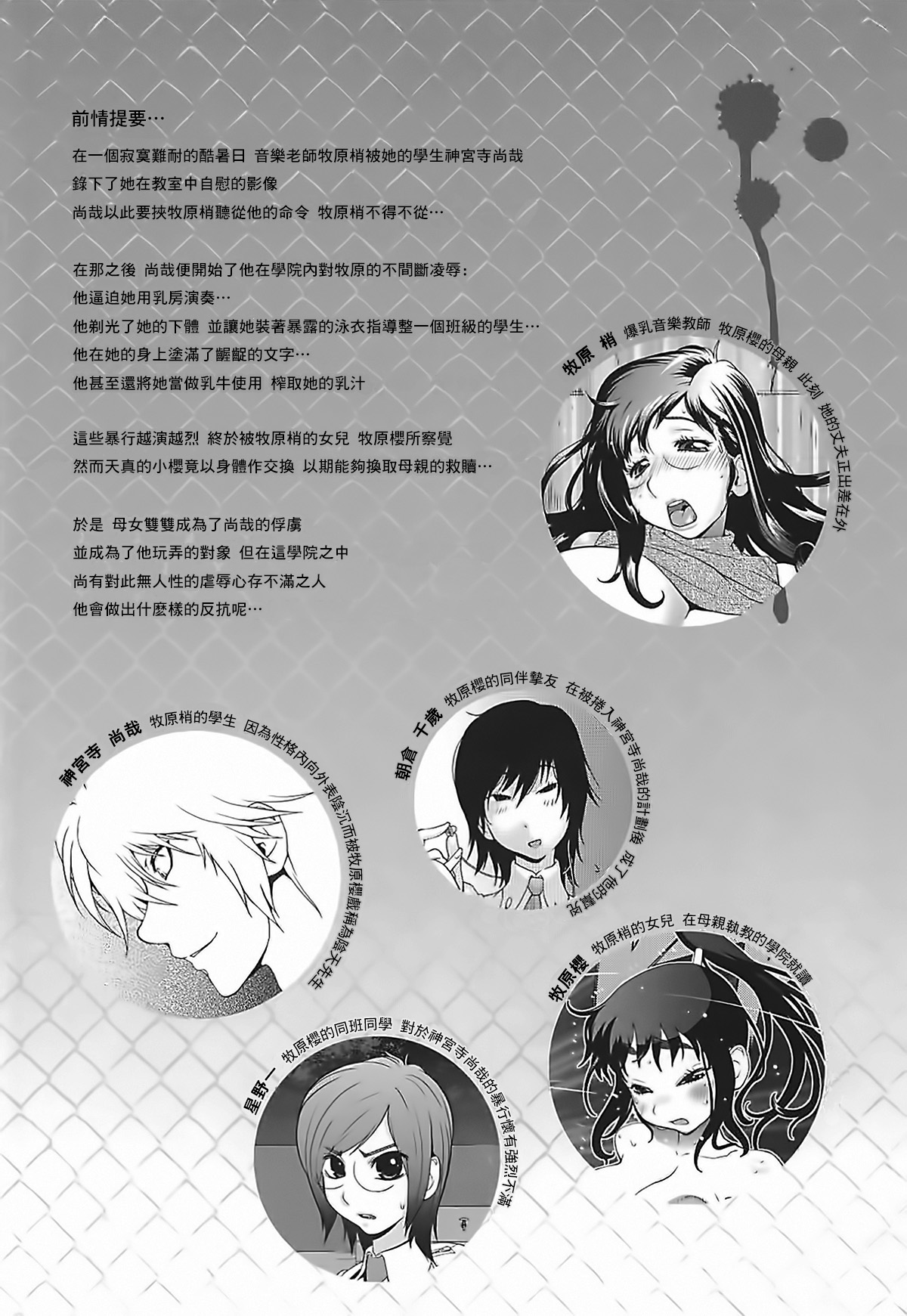 [Kotoyoshi Yumisuke] Kumikyoku Mitsunyuu 2 - Mammosus Vacca Narratio 2 [Chinese] [2DJ漢化組] page 6 full