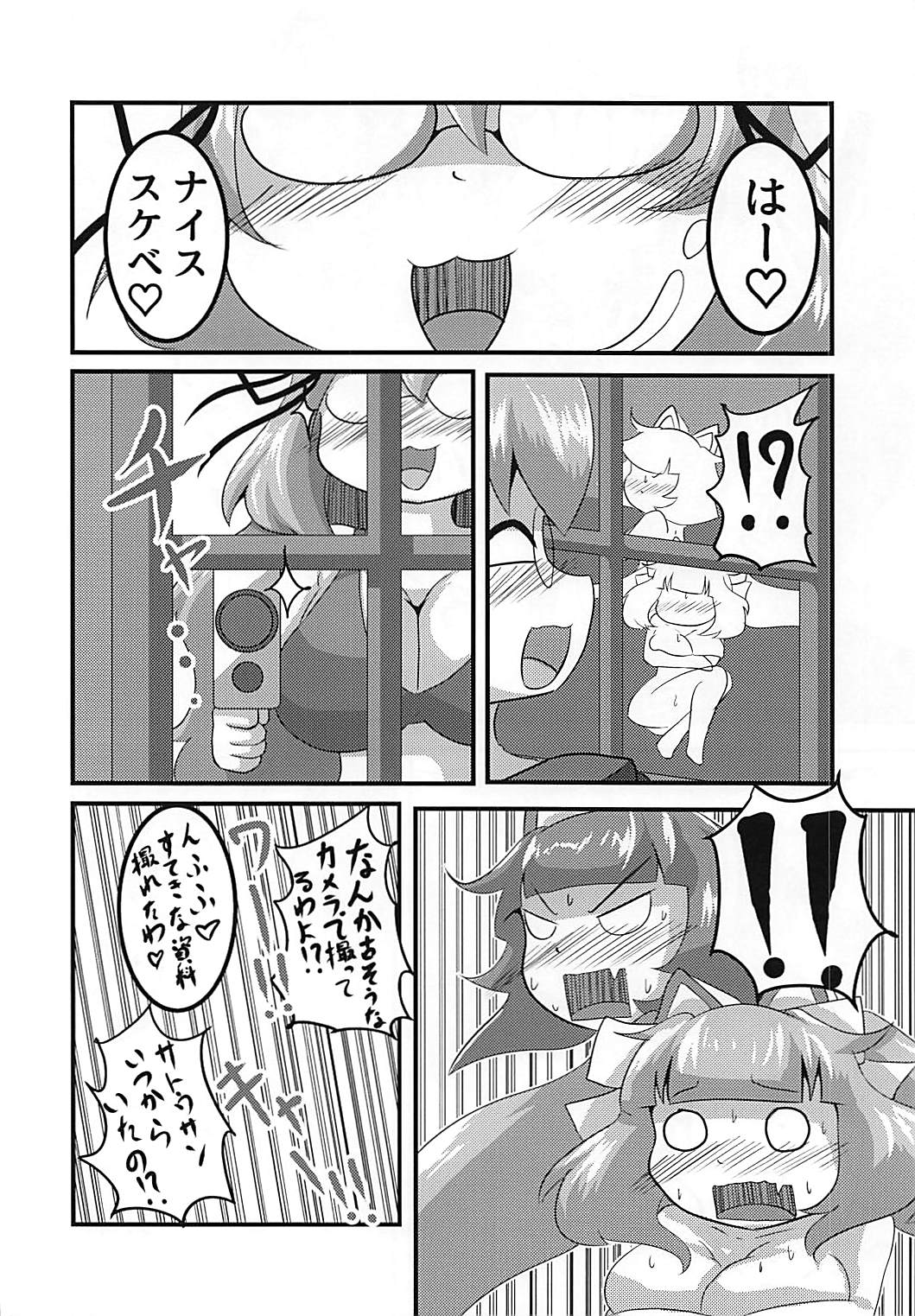 (C92) [Sugar Spot (Suzushun)] Sexual Stream (BeatStream) page 15 full