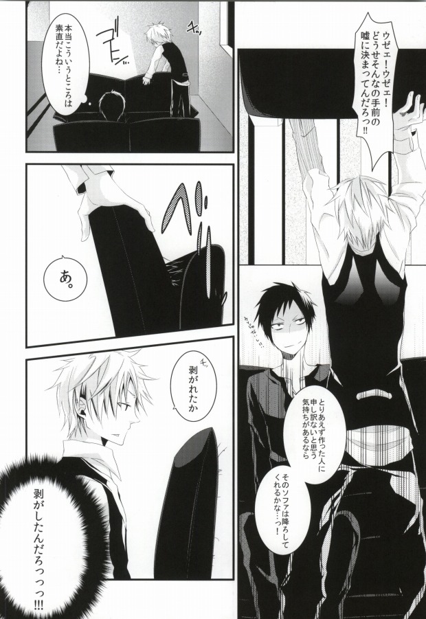 Reaffirming (Durarara!!) page 7 full