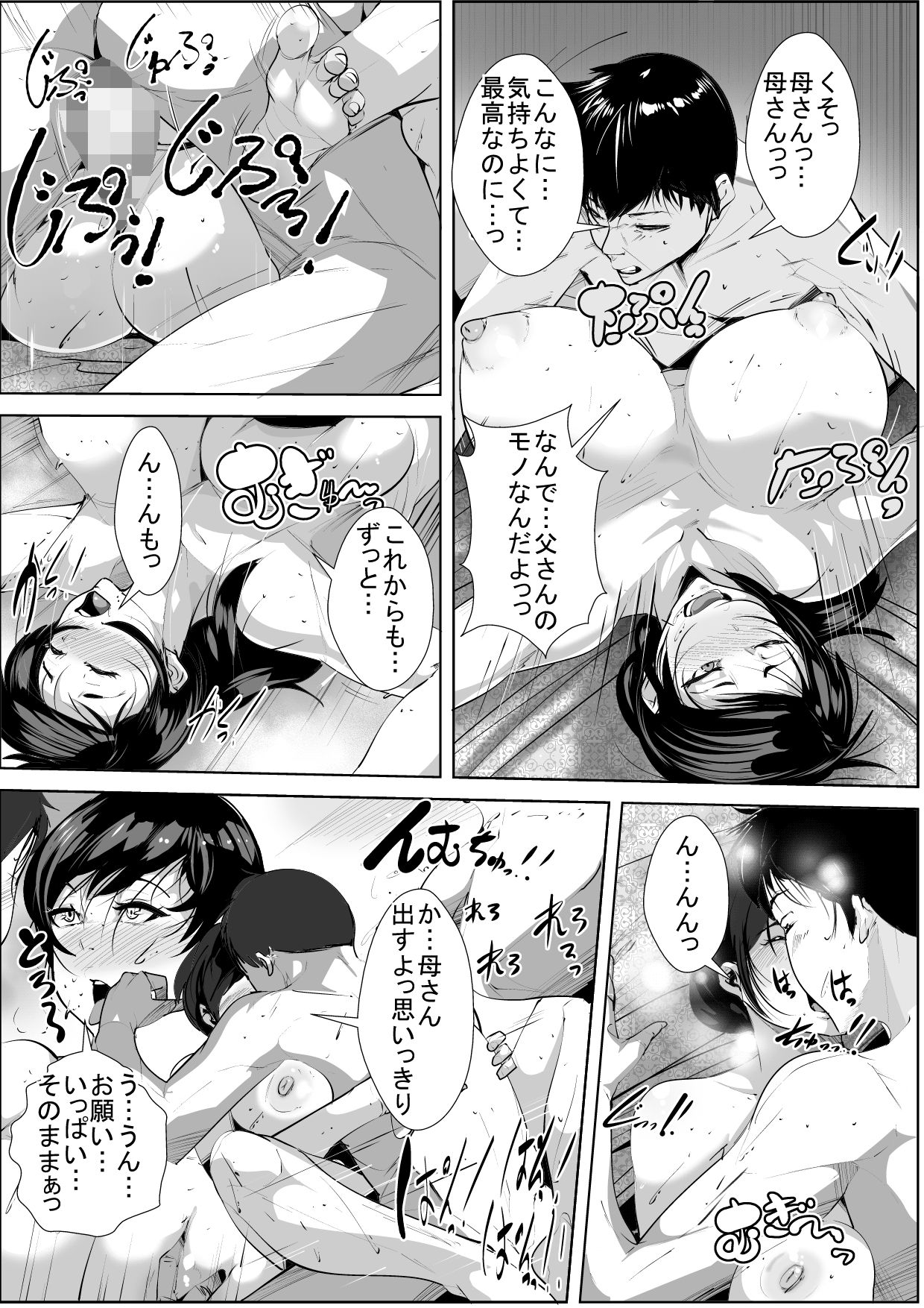 [AKYS Honpo] Hantoshikan Sexless no Hitozuma wa... page 26 full