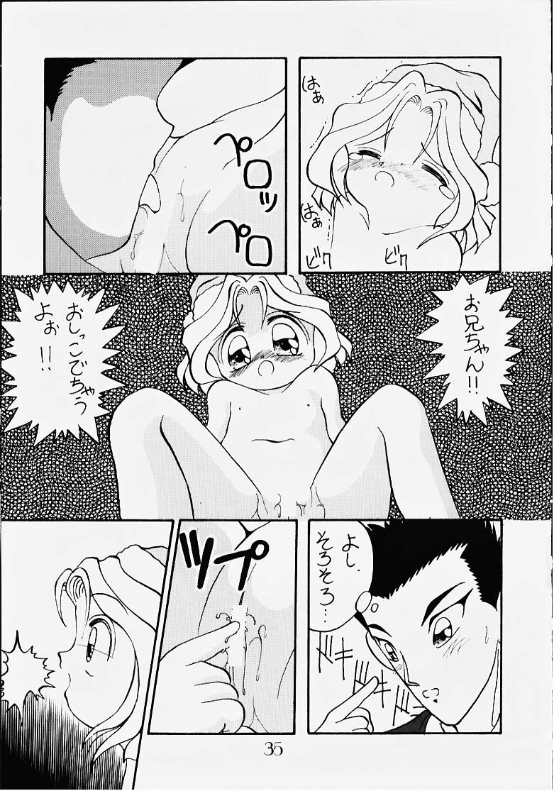 (C51) [Meisaku Network (Mizuno Makoto, Guranitto, Emina)] Hana mo Arashi mo Fumikoete (Sakura Taisen) page 26 full