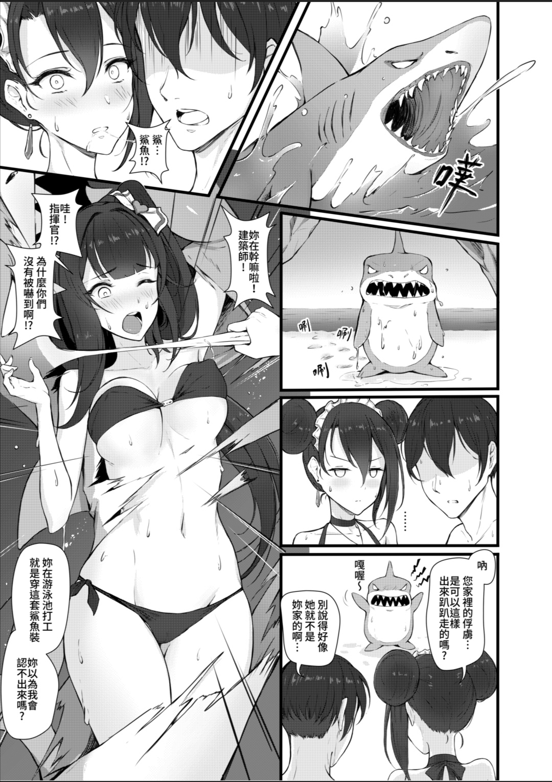 (FF34) [不紳士作戰部(ZEN)(Lyin)] 夏日鐵血調教 ~SANGVIS FERRI~ (Girls' Frontline)(chinese) page 36 full