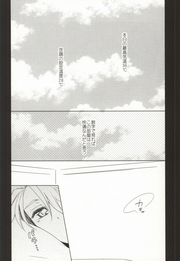 (C80) [Kamiganai (Kaioki Shinon)] Spoon Ippai no Koufuku (TIGER & BUNNY) page 18 full