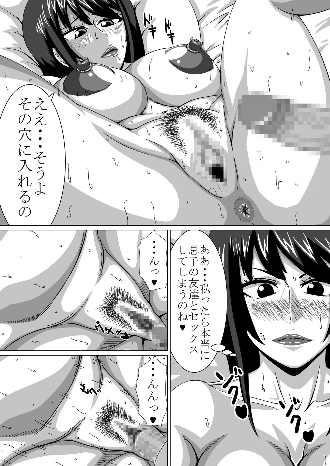 [teamTGs] Chotto H na Takako Mama page 12 full