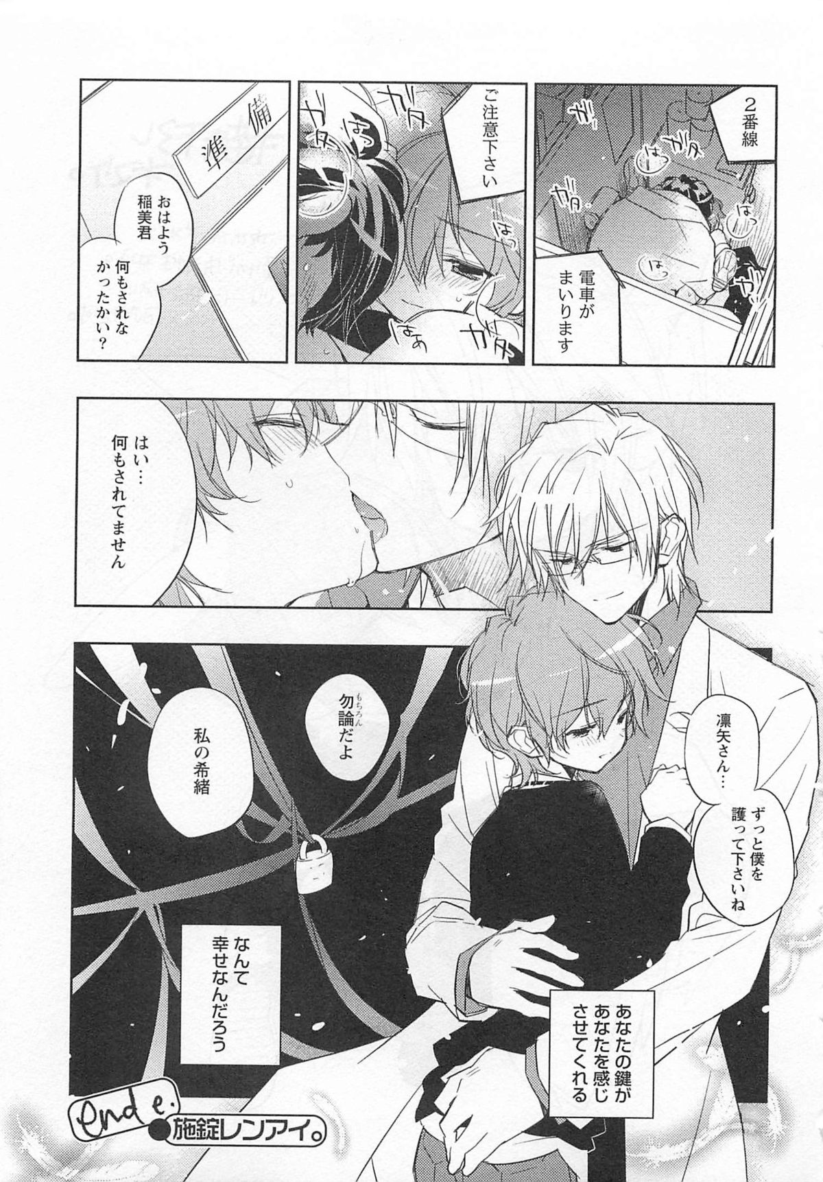 [Toujou Sakana] Pink no Teisoutai page 38 full