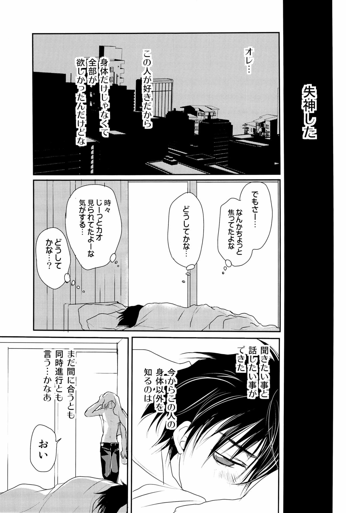 [Murakami Maki] MEGAMIX GRAVITATION Hiyoko [JP] page 62 full