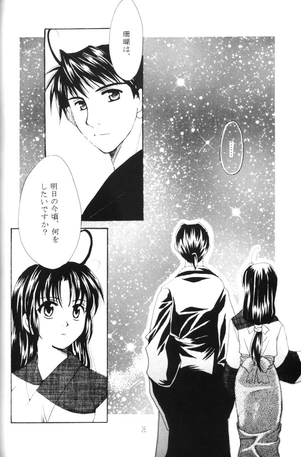 [Red Ribbon (Ichimu Iori)] Hasuhana no Mizu ni aru ga goto (Inuyasha) page 7 full