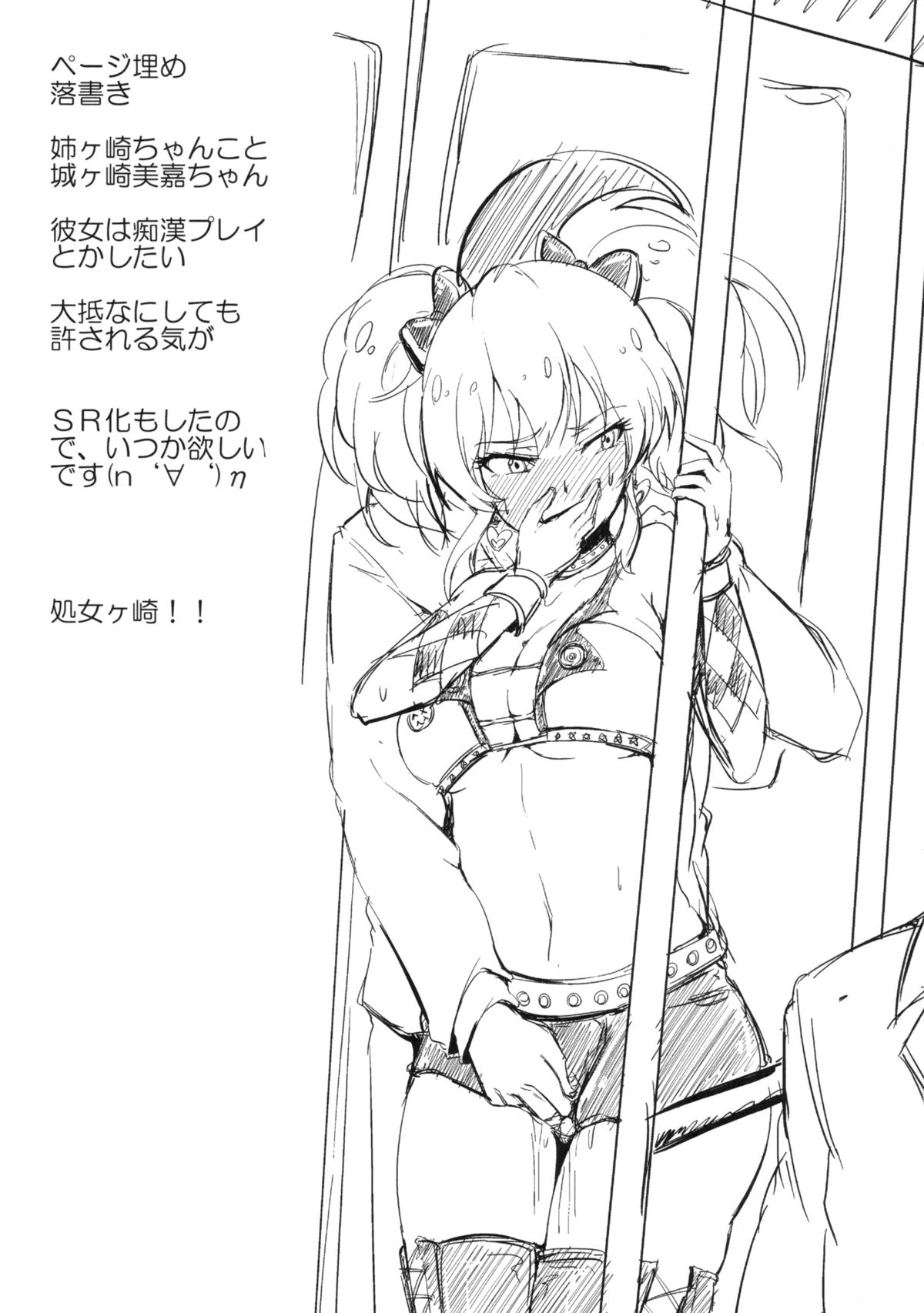 (C82) [A Gokuburi (sian)] Shizuku-chan o Odoshite AV Debut Sasetai (THE IDOLM@STER CINDERELLA GIRLS) page 20 full