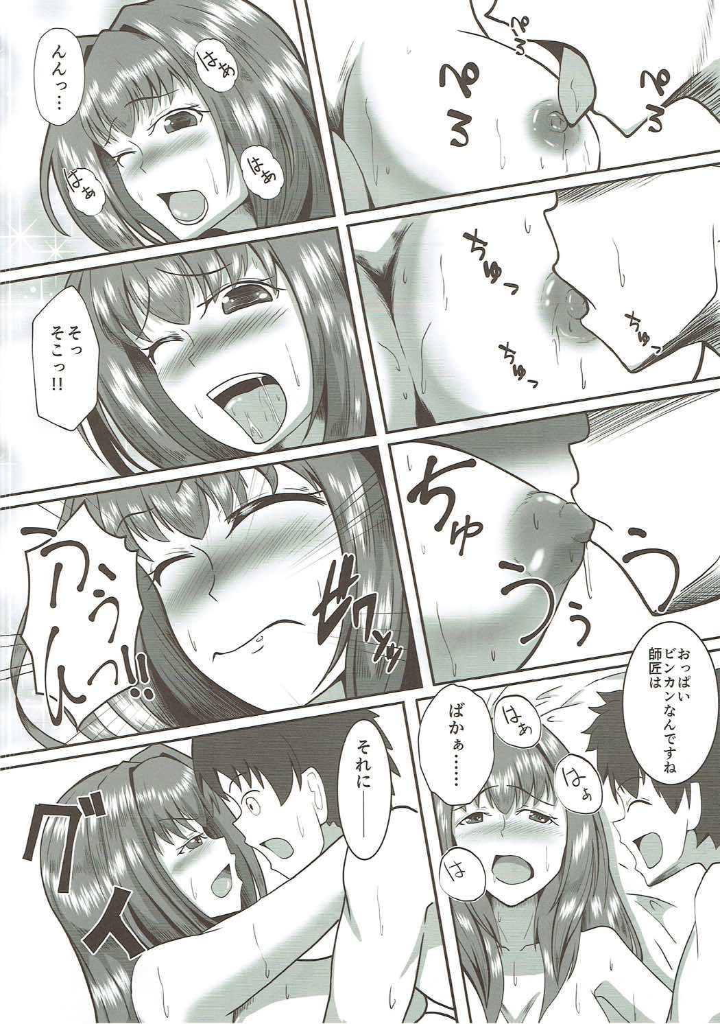 (COMIC1☆11) [ami-dabutsu (Ami)] Scathach Alternative (Fate/Grand Order) page 9 full