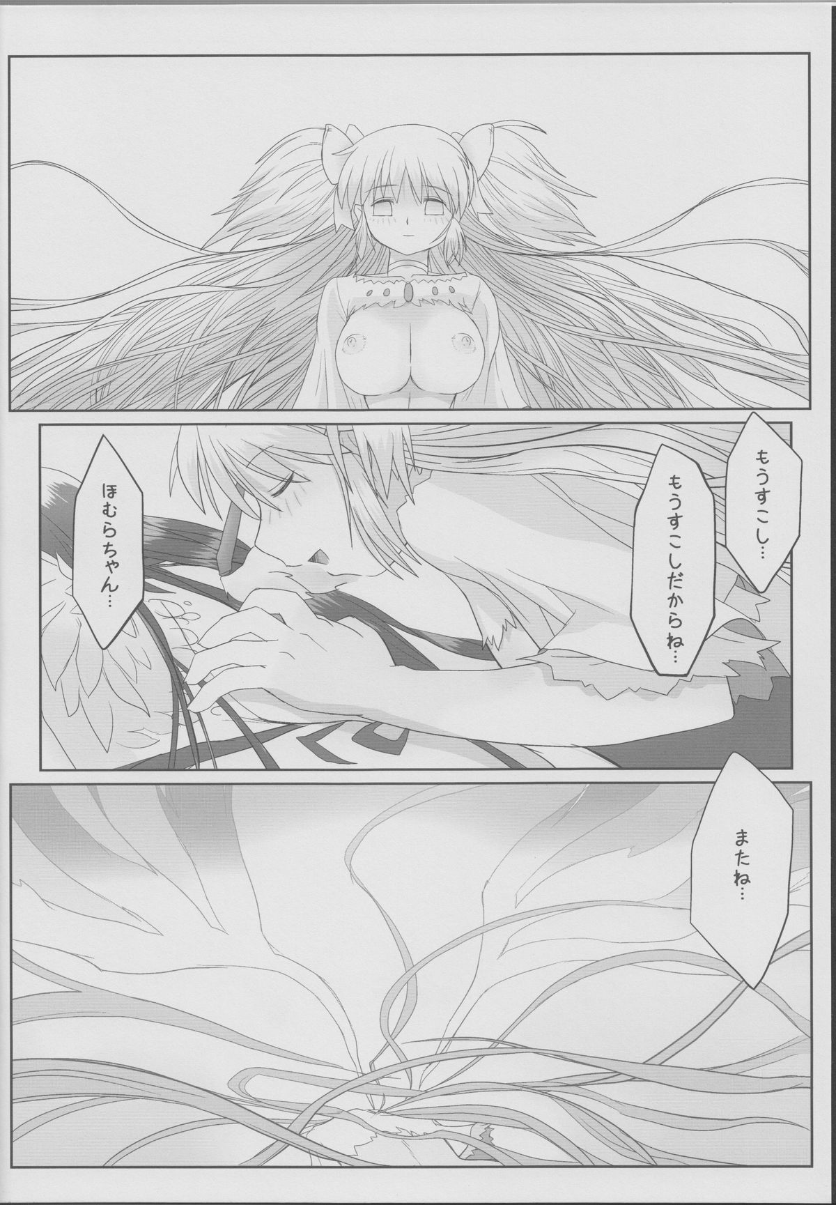 (C86) [karappa (karappa)] Like An Angel. Like A Devil. B (Puella Magi Madoka Magica) page 25 full