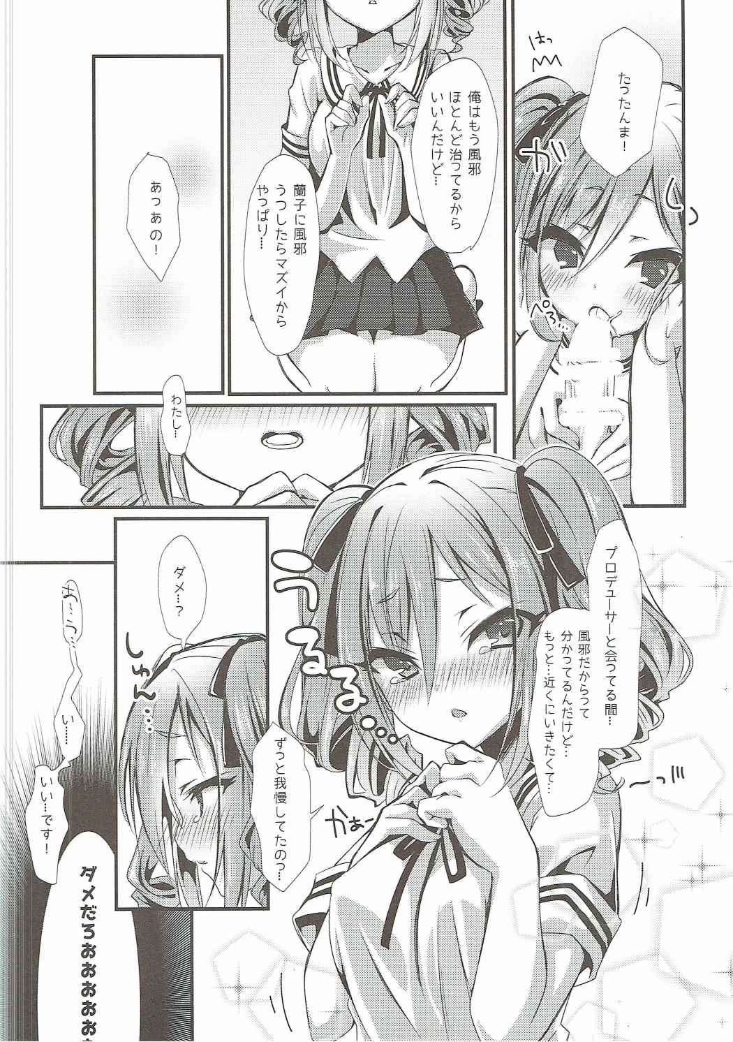 (CiNDERELLA ☆ STAGE 5 STEP) [trigger.m (Emu Emuo)] Onegai!! Ranko-chan! (THE IDOLM@STER CINDERELLA GIRLS) page 7 full