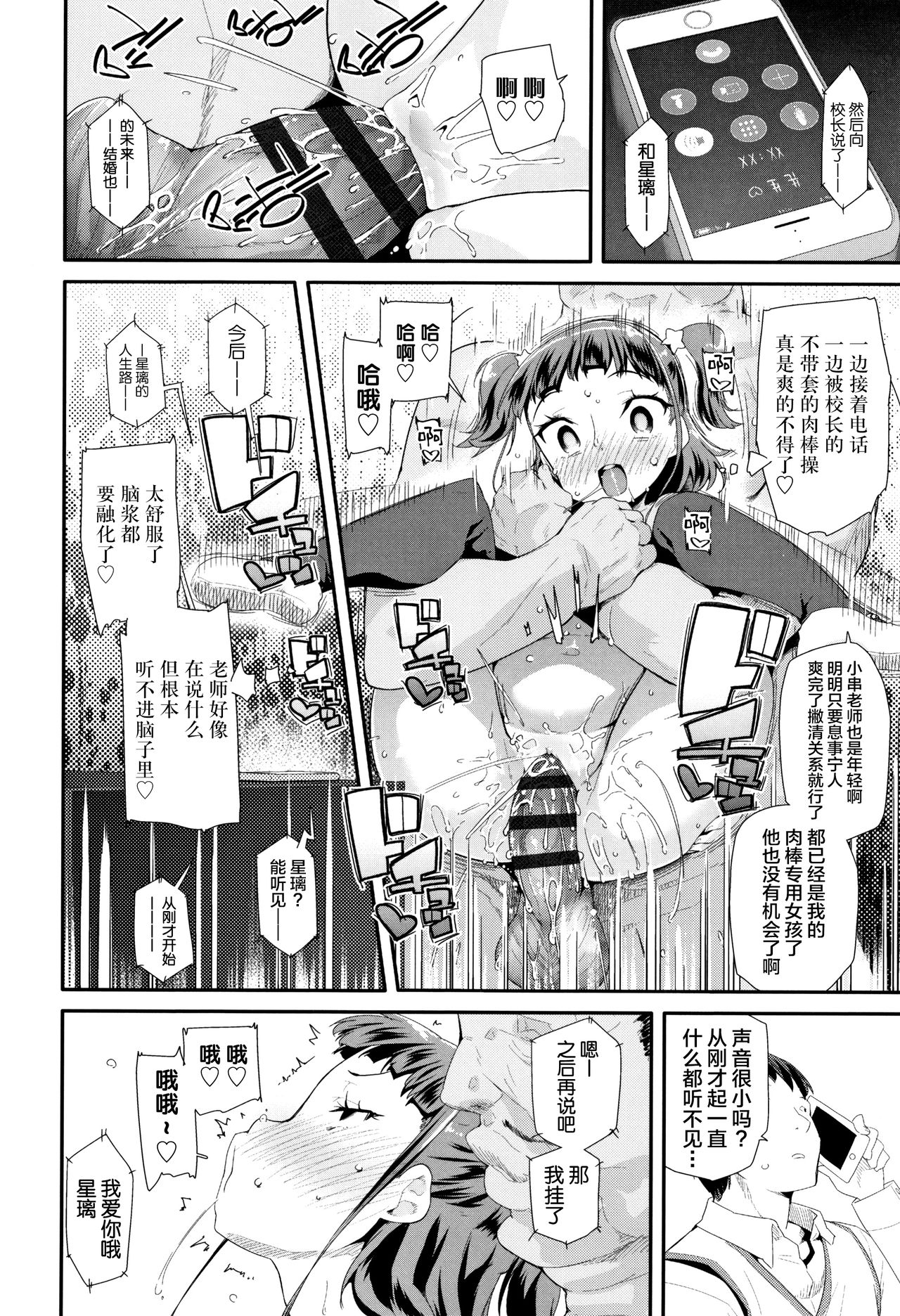 [Maeshima Ryou] Atashi no Renai Jijou (COMIC LO 2018-04) [Chinese] [新桥月白日语社] [Digital] page 22 full