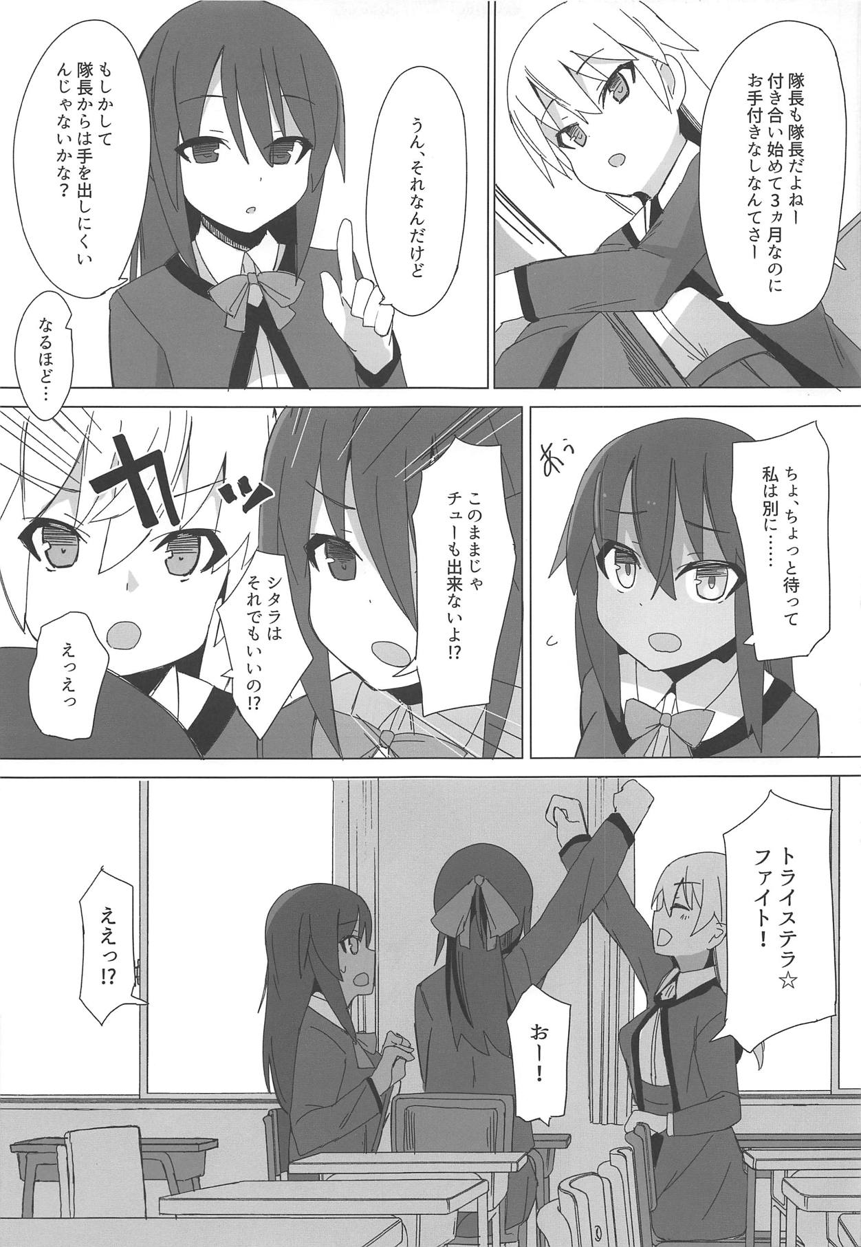 (COMIC1☆15) [Rabbit's Foot (maze*)] Dochashiko Actress 2 Kaneshiya Shitara wa Amaetai (Alice Gear Aegis) page 4 full