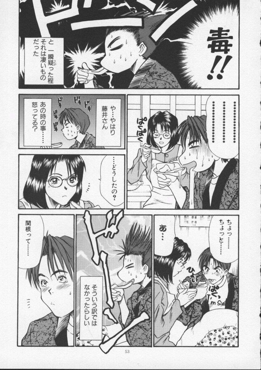 [Sano Takayoshi] Sweet 11 Stories page 53 full