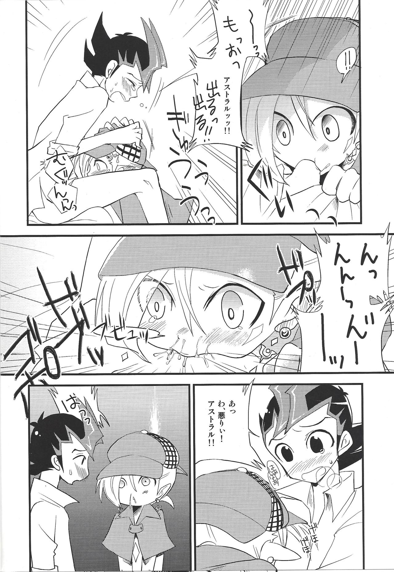 (Sennen☆Battle Phase5) [Kagamibiraki Hajimemashita (Kagami Mochi)] Toku ni Arimasen (Yu-Gi-Oh! ZEXAL) page 11 full