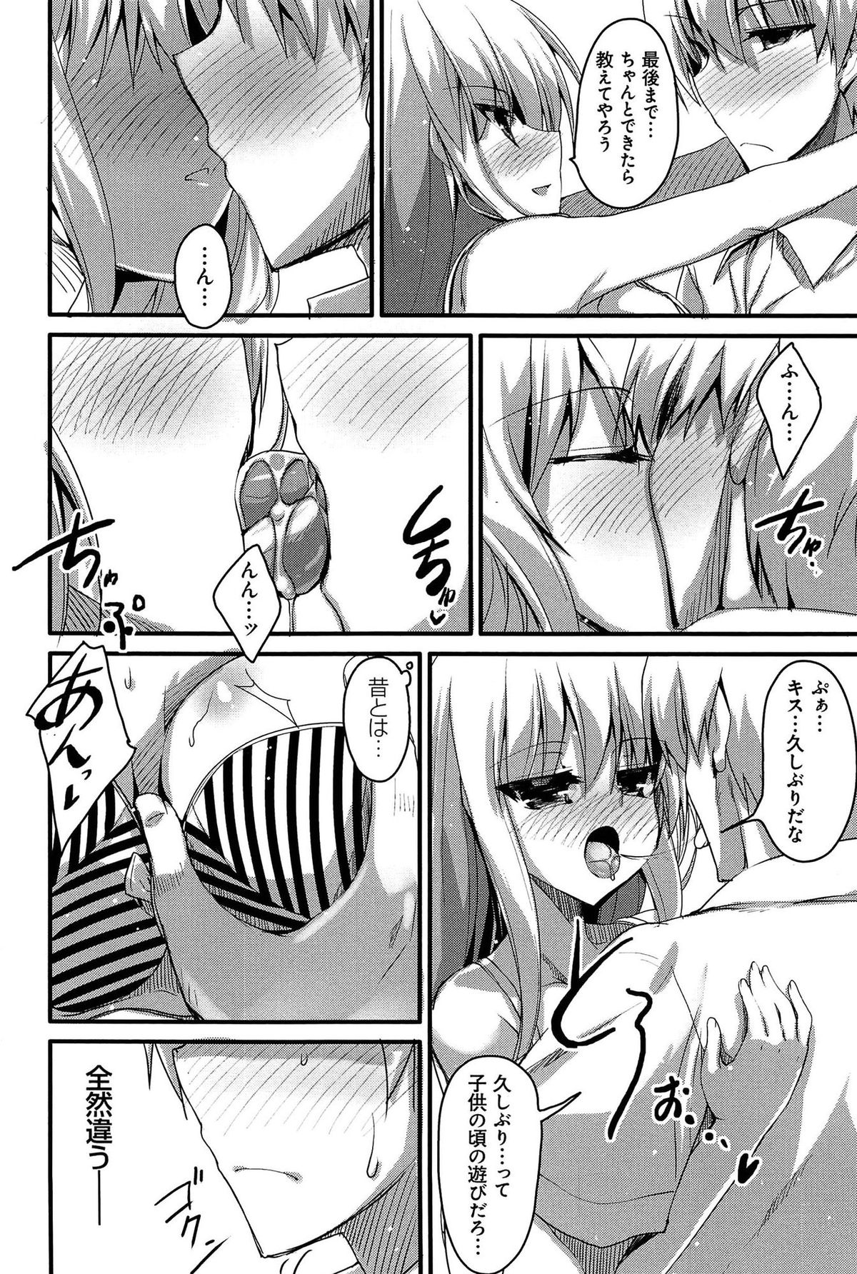 [Akahito] LIKE A FLOWER page 24 full