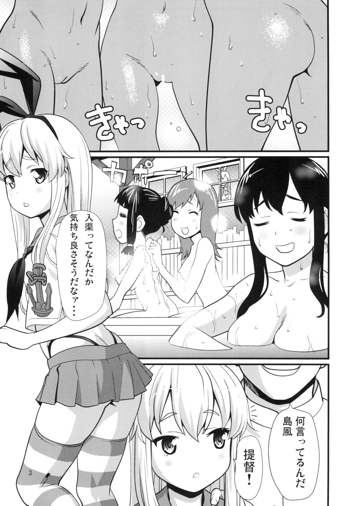 [Tridisaster (Saida Kazuaki)] Oh!? (Kantai Collection -KanColle-) [Digital] page 2 full