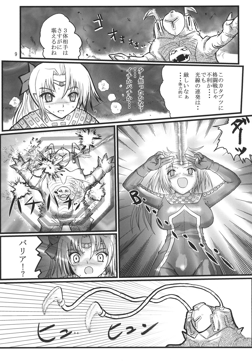 [Kaitatuku (Arai Kojiro)] Ultra Nanako Zettaizetsumei! (Ultra Seven) [Digital] page 9 full