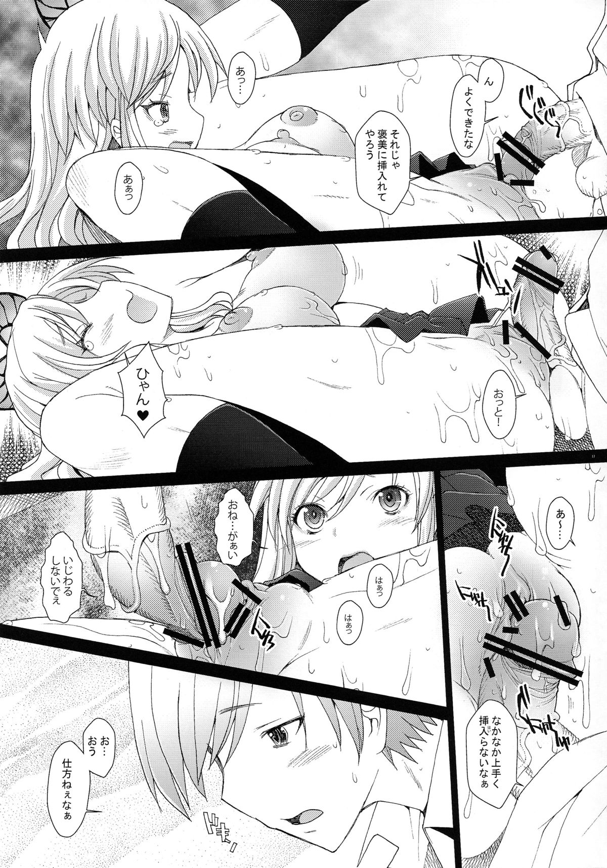 (C81) [Kohakutei (Sakai Hamachi)] Boku wa Jiseishin ga Tarinai (Boku wa Tomodachi ga Sukunai) page 17 full