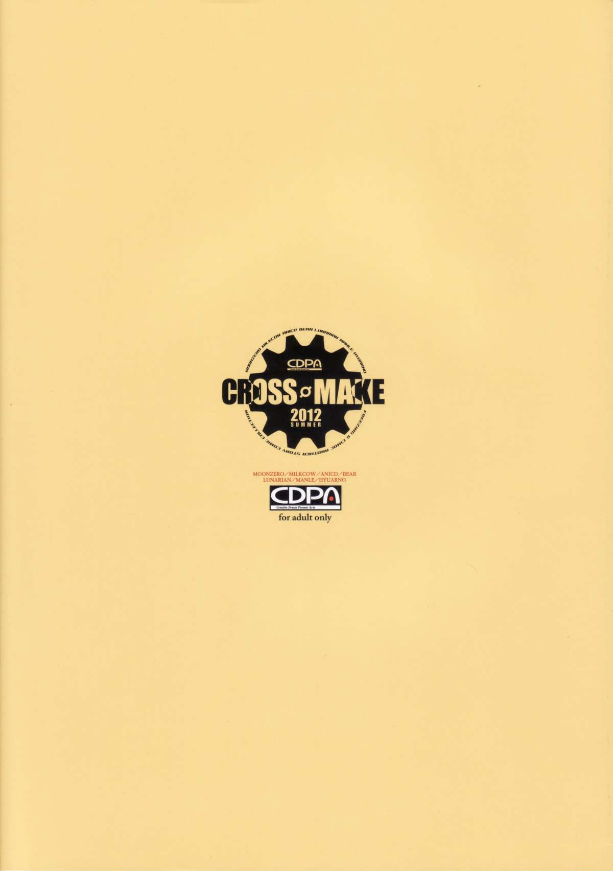 (C82) [CDPA (Various)] CROSS MAKE 2012 SUMMER (Freezing) page 123 full