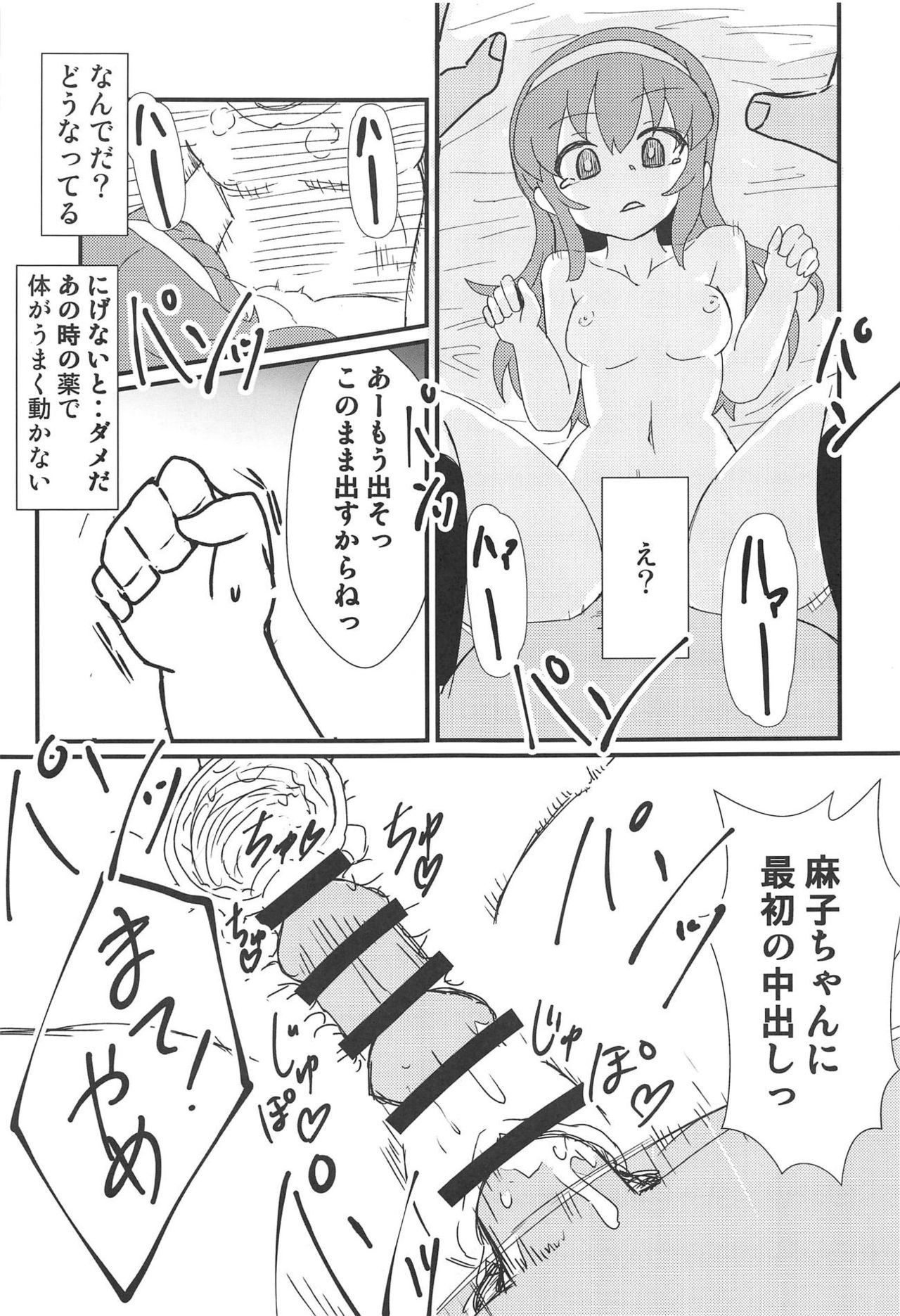 [Kokopelli-Che] Mako-chan o Nemurasete (Girls und Panzer) page 14 full