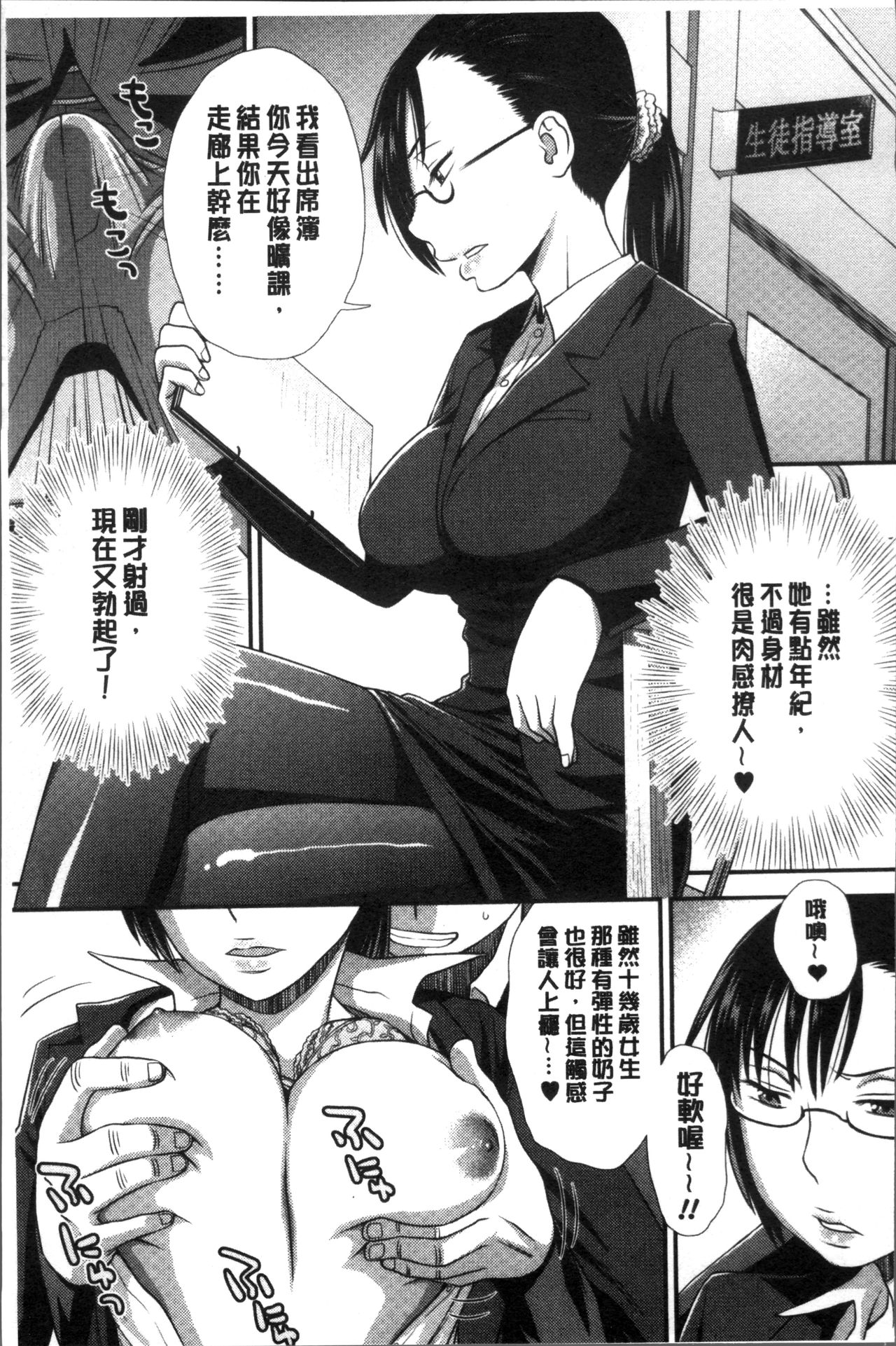 [Kudou Hisashi] Ikasete Ona Time - I'm coming! Masturbation Time. [Chinese] page 19 full