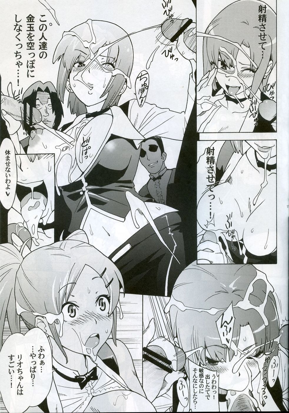 (SC36) [Air Praitre (Ogata Mamimi)] Rioppai Paradise (Super Black Jack) page 10 full