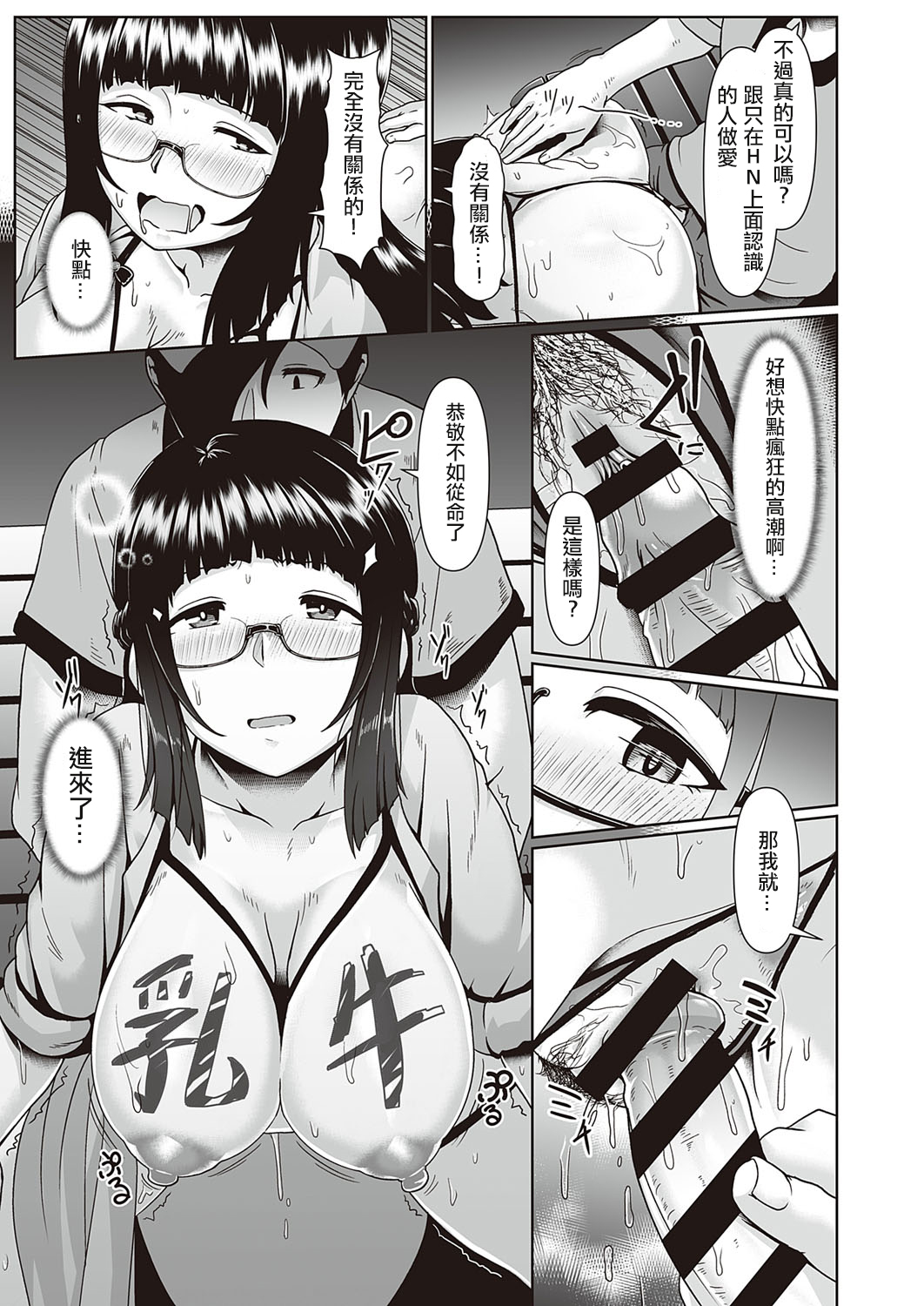 [Shiden Hiro] Kakushigoto VR (COMIC ExE 21) [Chinese] [洨五組] [Digital] page 15 full