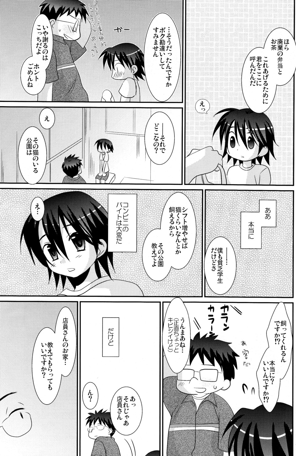 (C78) [Kuchi Dake Banchou (Tanakana)] KBN Copybon Tsumeawase page 65 full