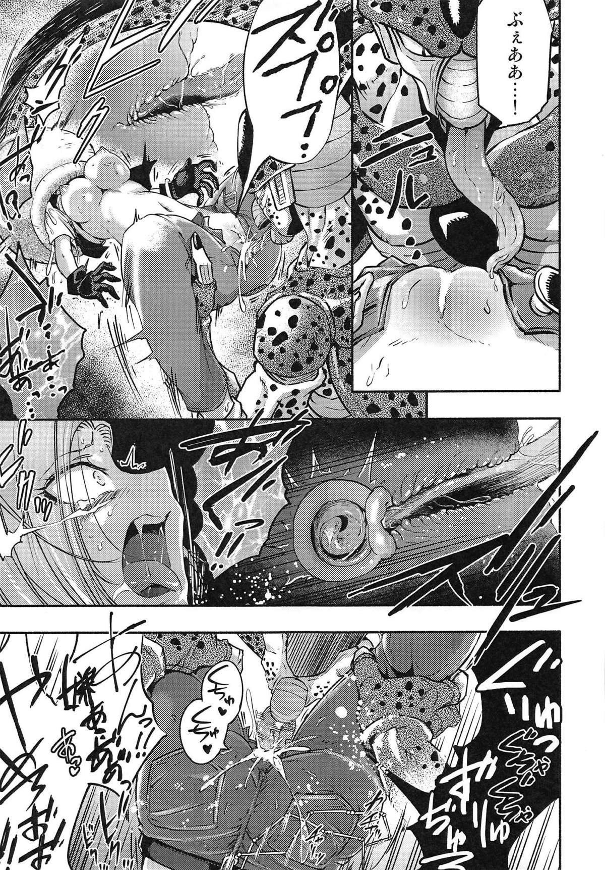 [Ameiro Biscuit (Susuanpan)] Cell no Esa (Dragon Ball Z) page 12 full