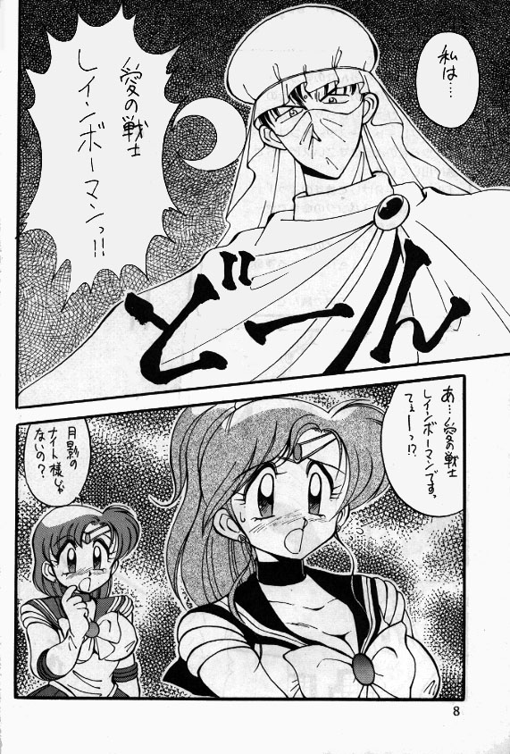 [Yabougumi (Kawamoto Hiroshi)] Yabou Teishoku (Sailor Moon) page 7 full