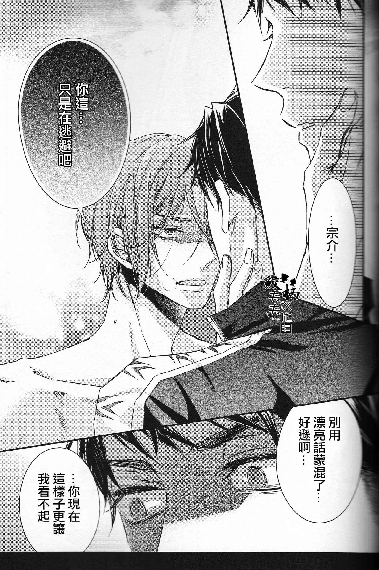 (C88) [Oshinobee(Yamada Papiko)] Skin3 (Free!) [Chinese] page 16 full