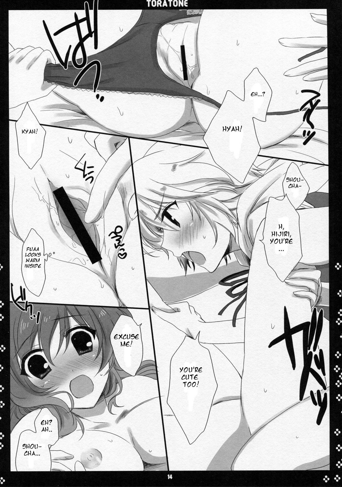 (Kouroumu 5) [Nimame (Nakayama Miyuki)] TORATONE (Touhou Project) [English] page 11 full