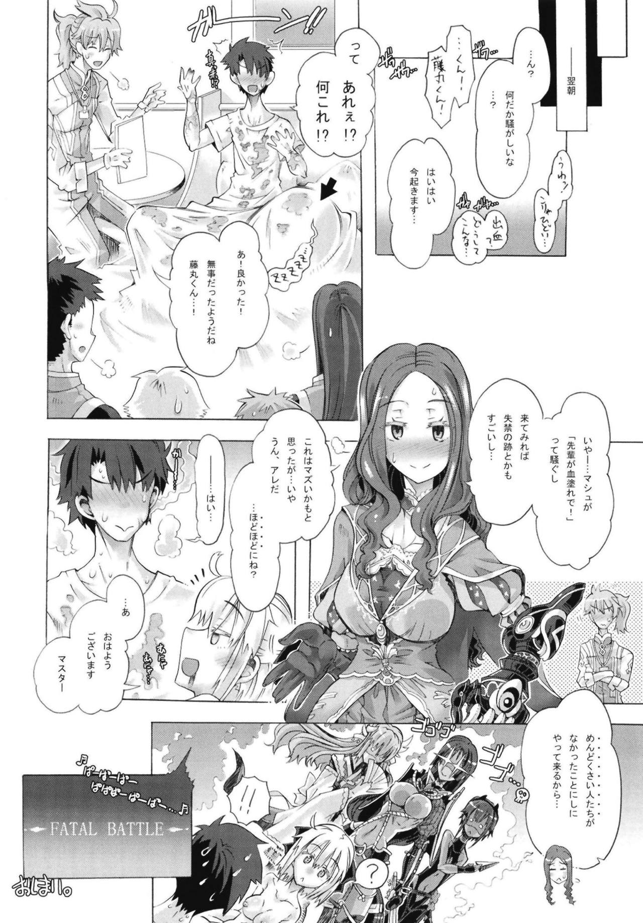 [Lemmings Kitakantou Shibu (Takasaki Takemaru)] Okita-san to no Ichaicha ni Muchuu Sugite Ochi ga Zatsu ni Natta Hon. (Fate/Grand Order) page 15 full