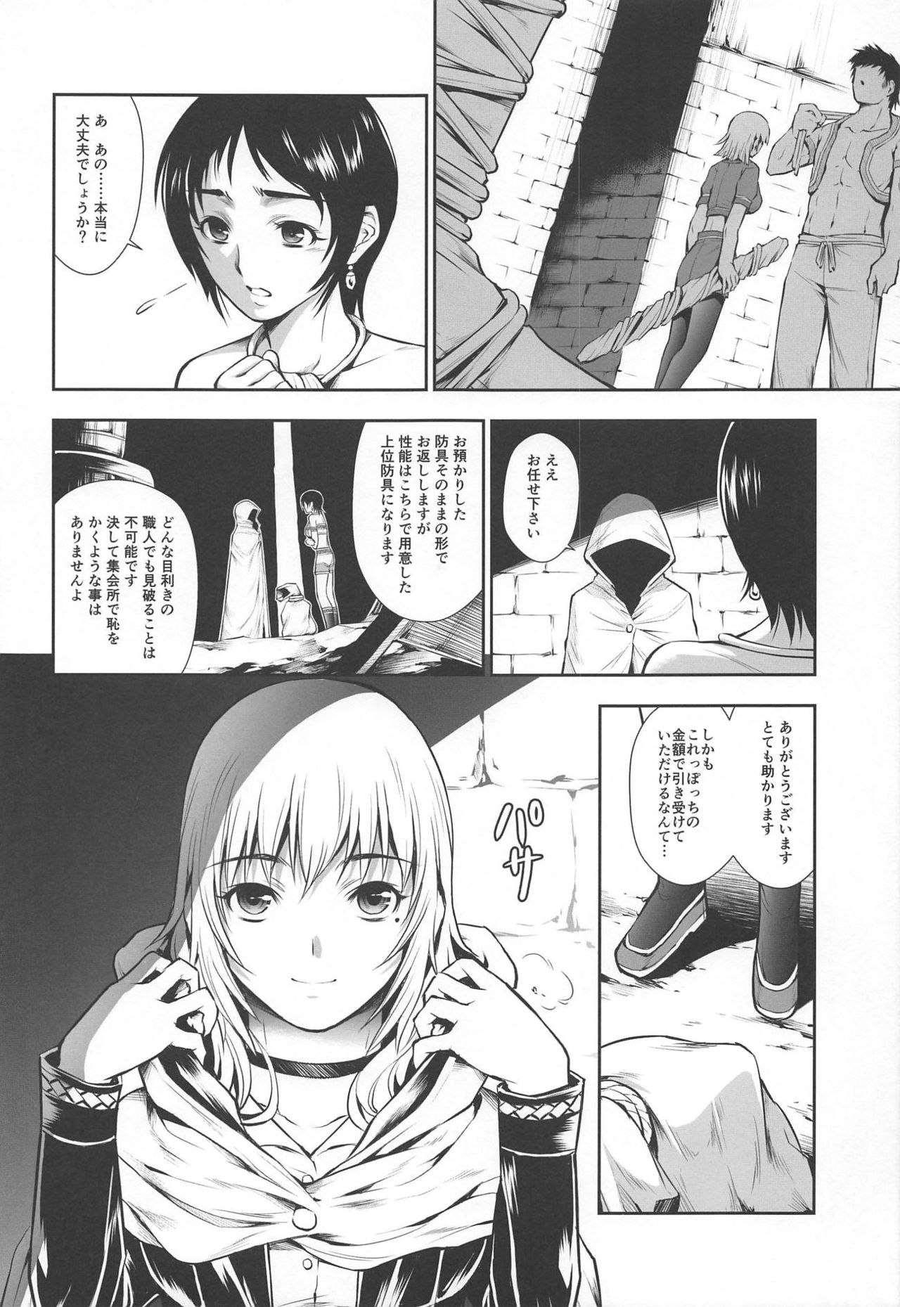 (C93) [Yokohama Junky (Makari Tohru)] Pair Hunter no Seitai Vol. 2-3 (Monster Hunter) page 39 full