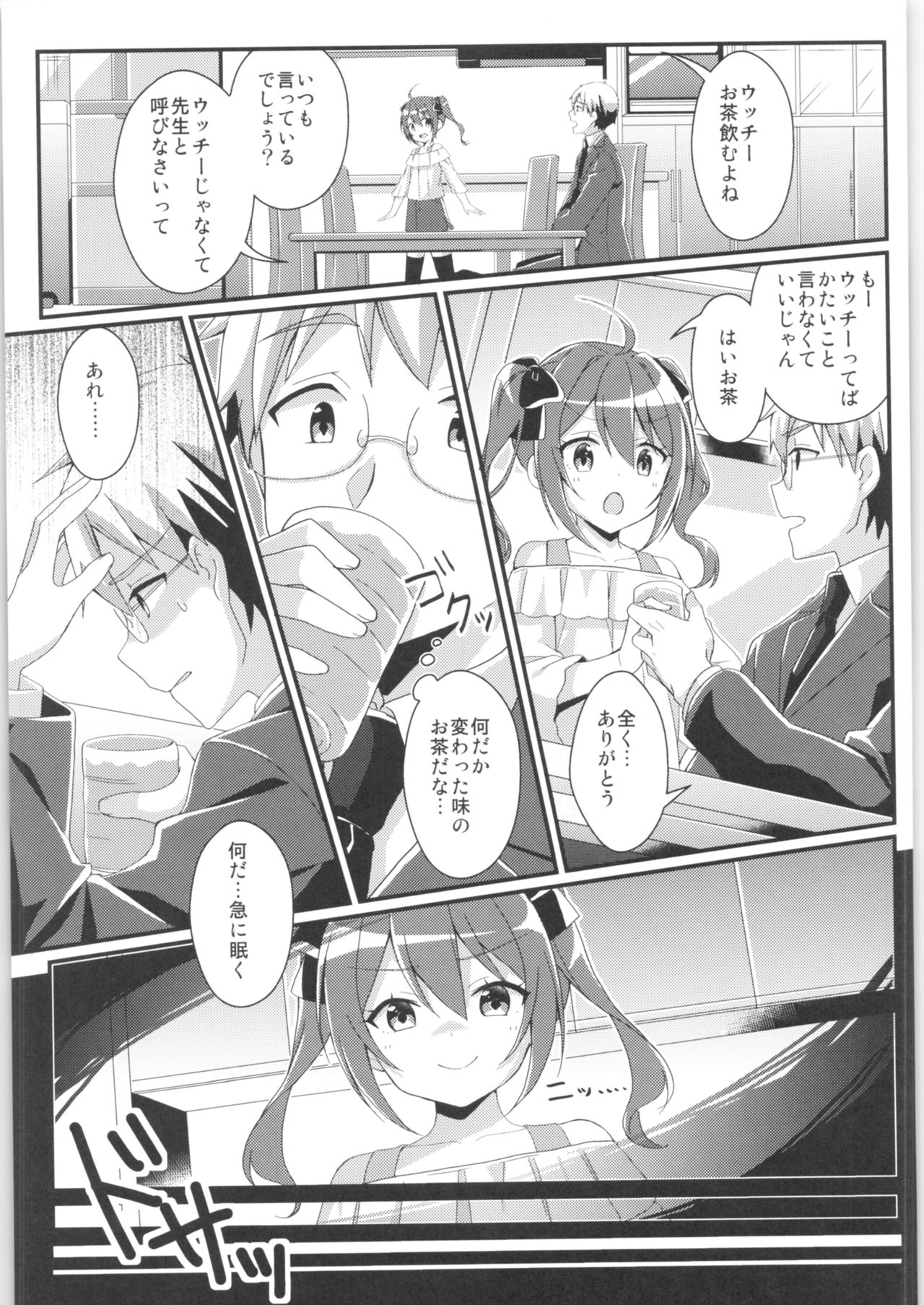 (C96) [TSF no F (Various)] TSF no F no Hon Sono 6 page 24 full