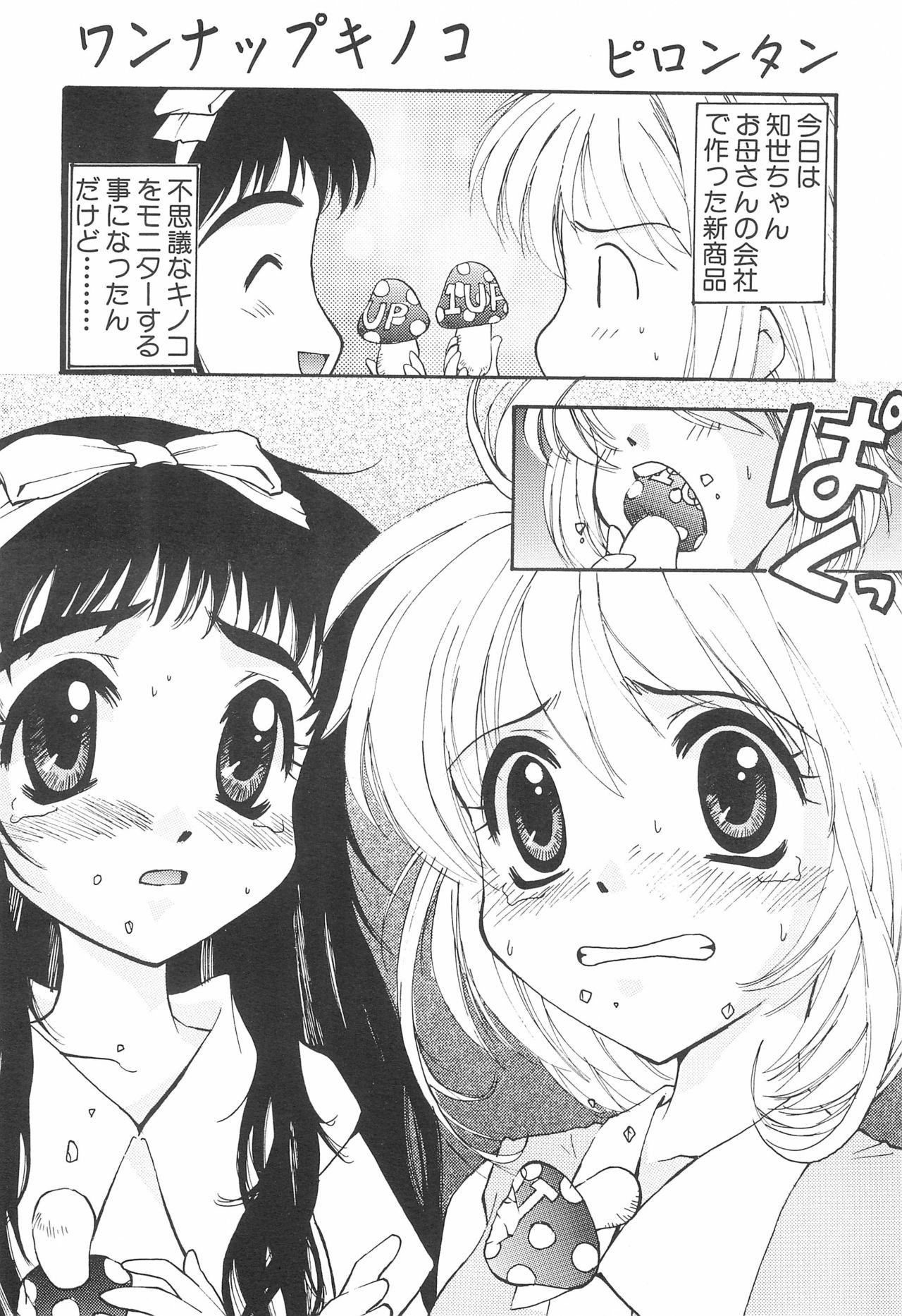 (C54) [ULTRA HEMOGLOBIN (Pirontan)] Pin Pon PAN! (Card Captor Sakura) page 4 full